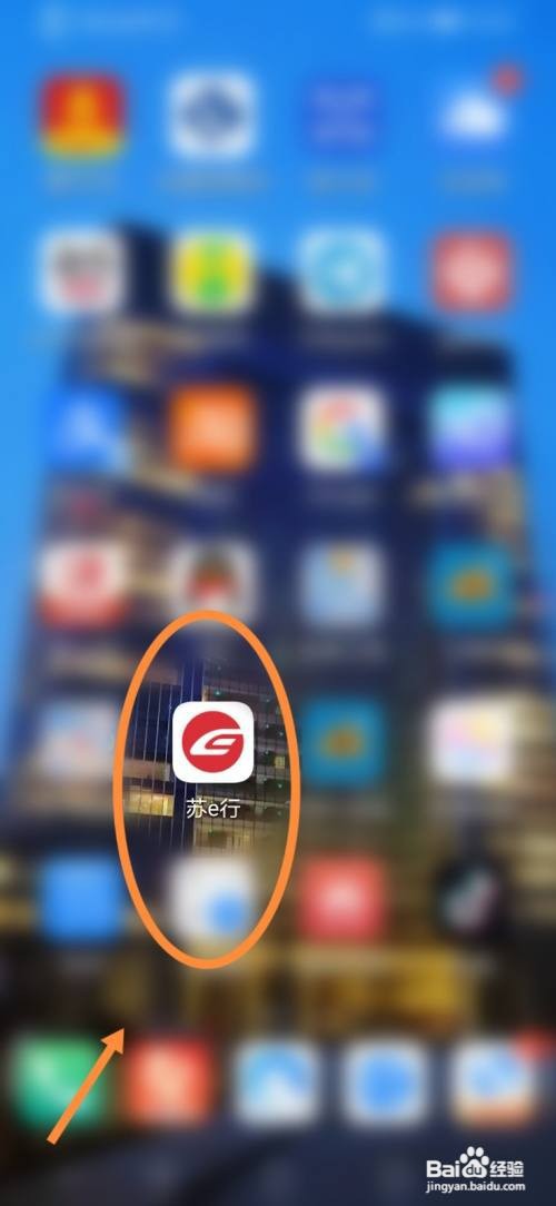 苏e行查看乘车积分怎么做