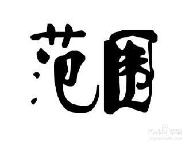 档案“丢失”了如何找回