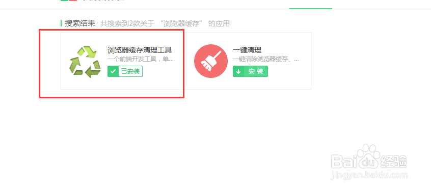 前端开发者的福音，清理缓存的快捷方法