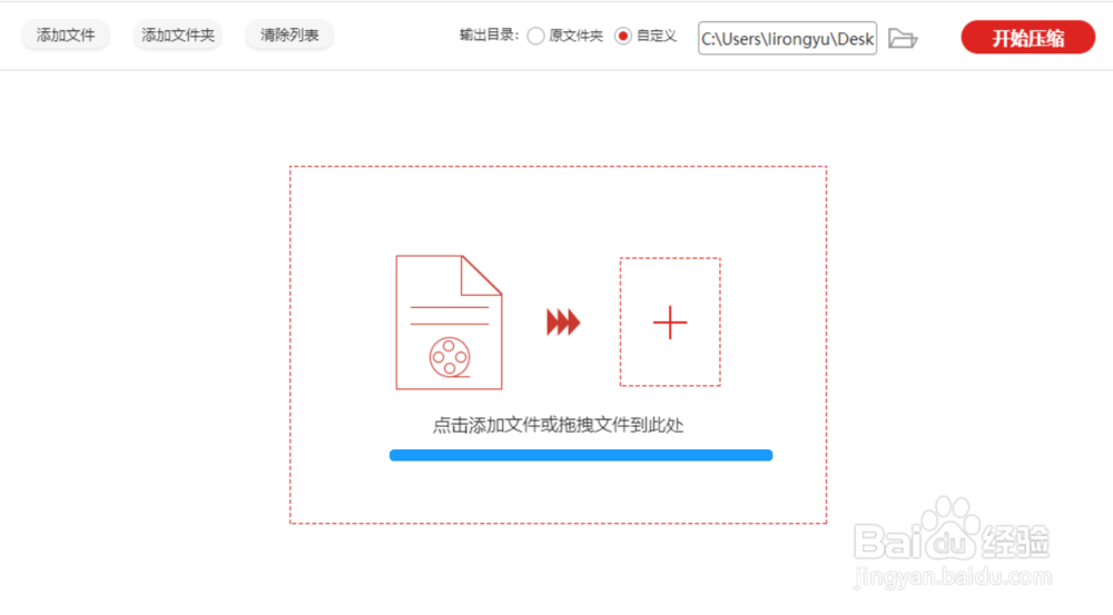 教你一招压缩视频