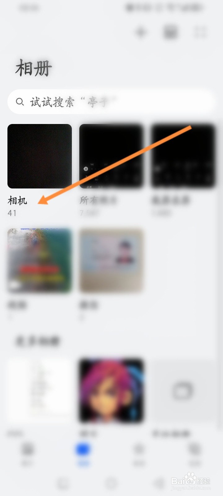 手机相机照片横竖怎么调