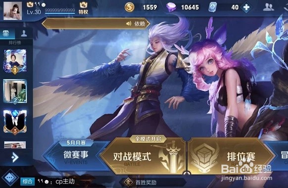 王者荣耀怎么改头像微信不改