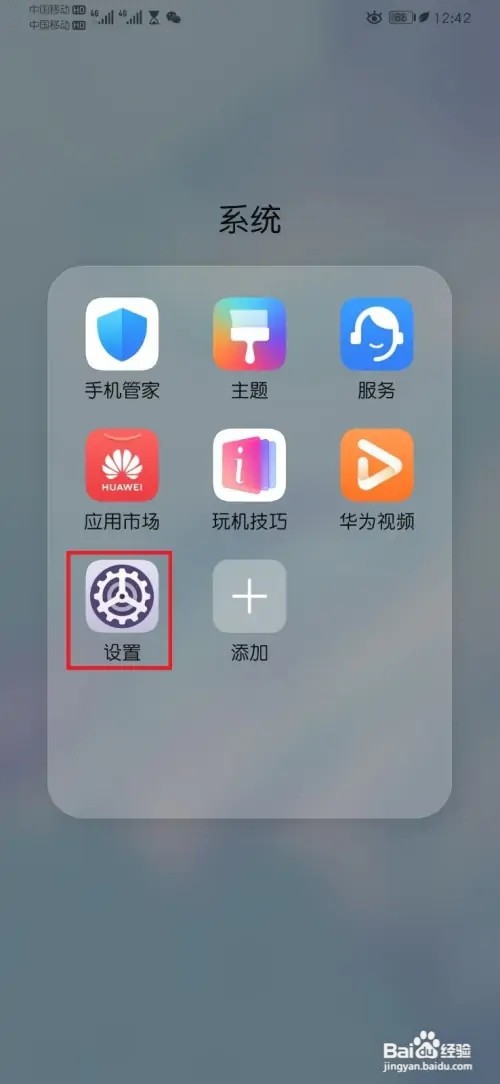 华为P30手机屏幕固定怎么开启？
