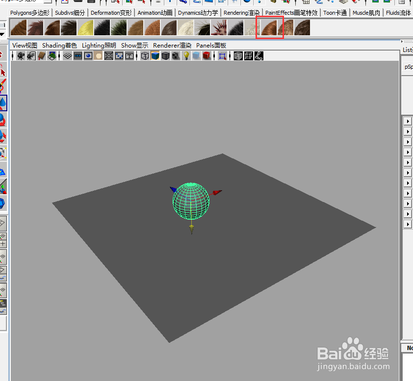 如何用maya做一个白色毛毛球