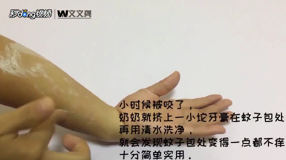 被蚊子叮咬怎样快速止痒