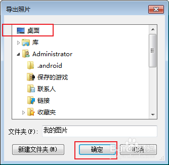 iphone12promax如何传输照片到电脑