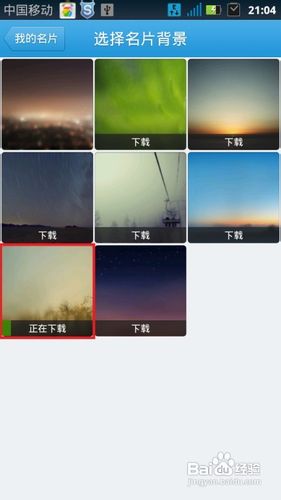 手机qq名片背景怎么弄