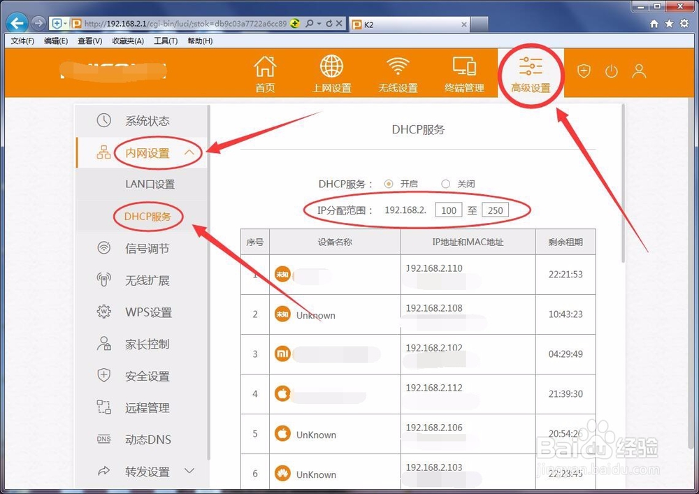 普通电话线路由器如何配置