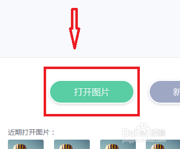美图秀秀怎样制作透明背景图片