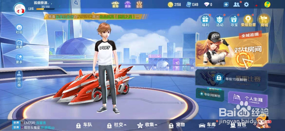 手游QQ飞车怎样下载？