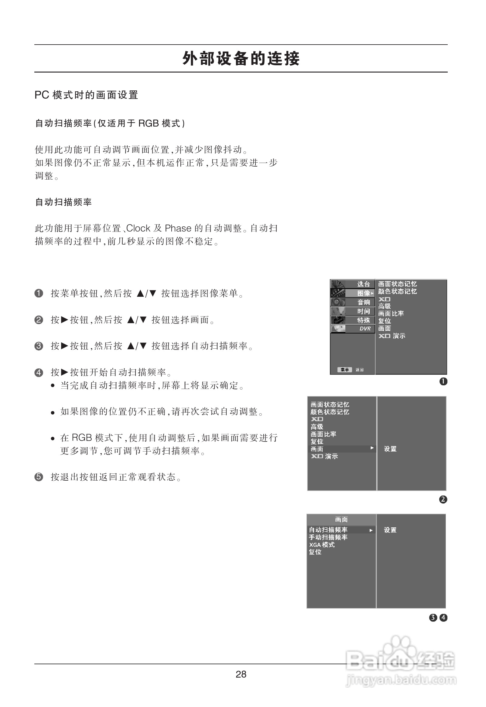 LG 47LB5RE彩电使用说明书:[4]
