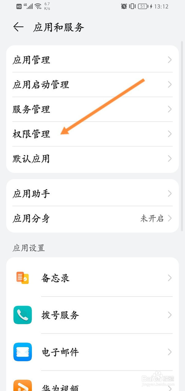 如何让微信悬浮在别的应用上