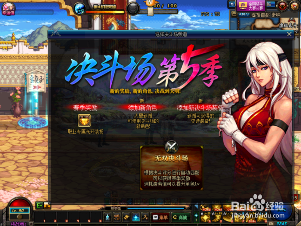 DNF枪剑士自制史诗武器怎么免费获得