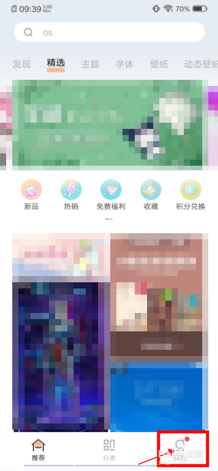 怎样开启i主题中的动态图标功能