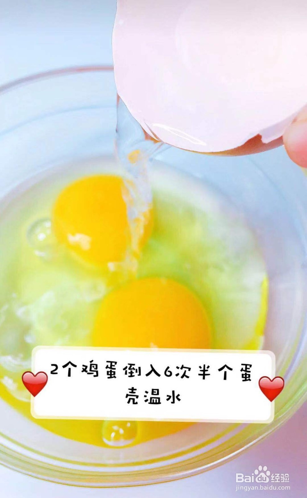 如何做红椒蒸蛋羹好吃？