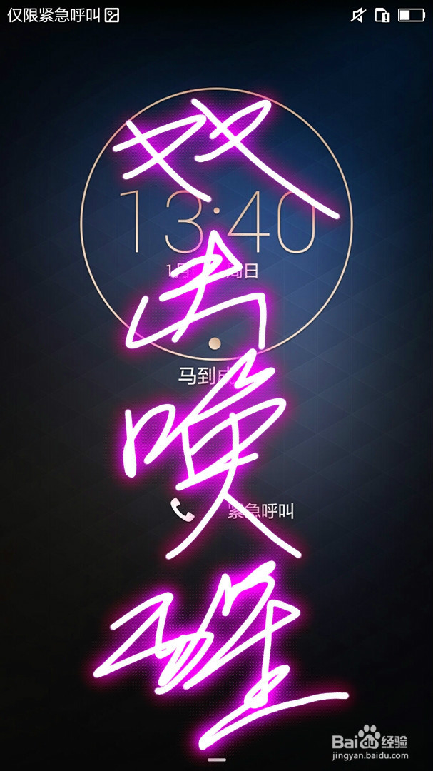 荣耀手机如何双击唤醒手机