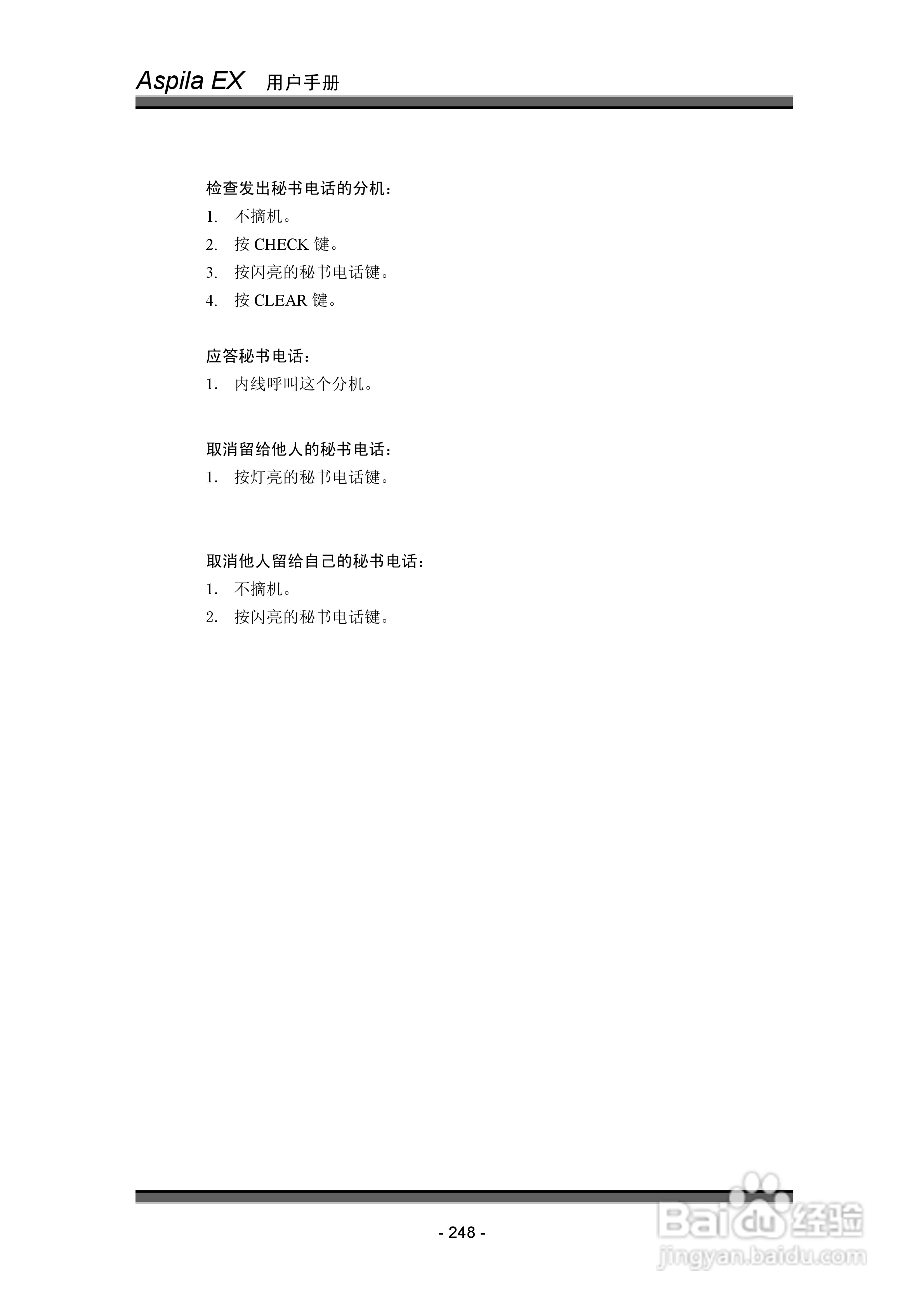 NEC交换机说明书:[26]