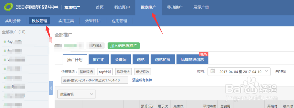 神马竞价后台物料没有通过审核要如何处理？