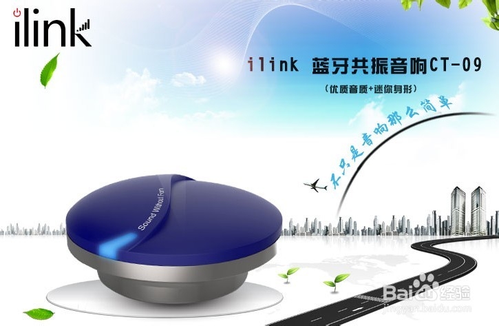 迷你蓝牙共振音响的特性