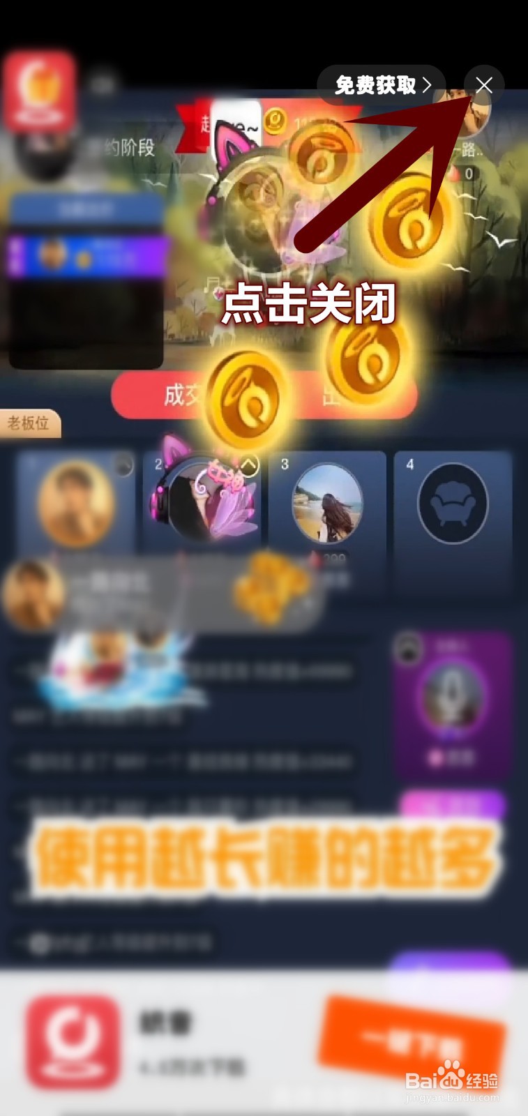 开心大丰收水池红包怎么领取