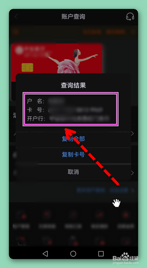 怎样查询中信银行卡开户行?
