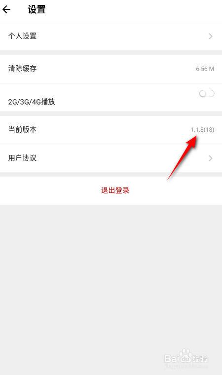 好兔视频怎么查看版本号