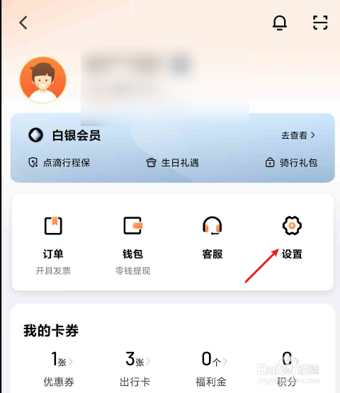 滴滴如何开通亲友代付功能