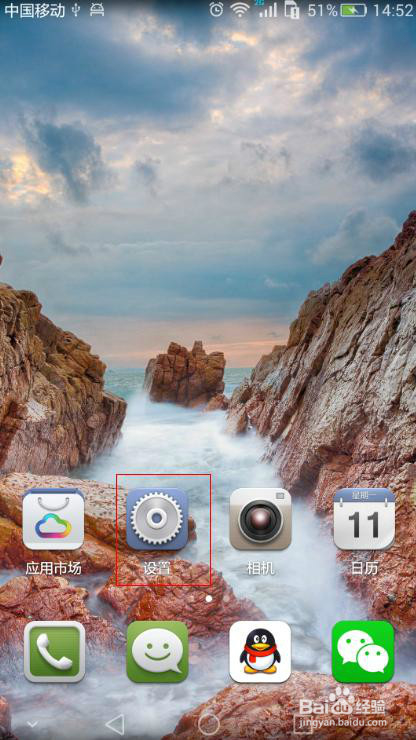 华为P8手机接到短信没有提醒怎么办