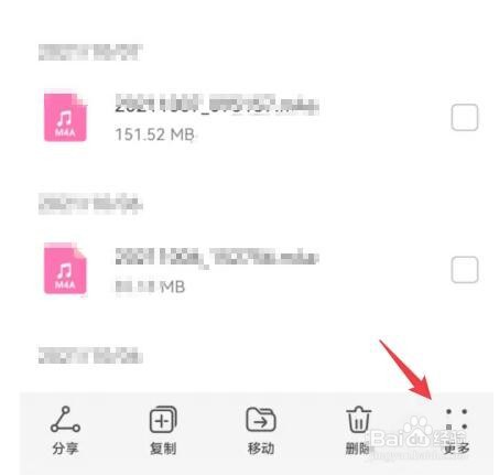 华为手机录音在哪个文件夹