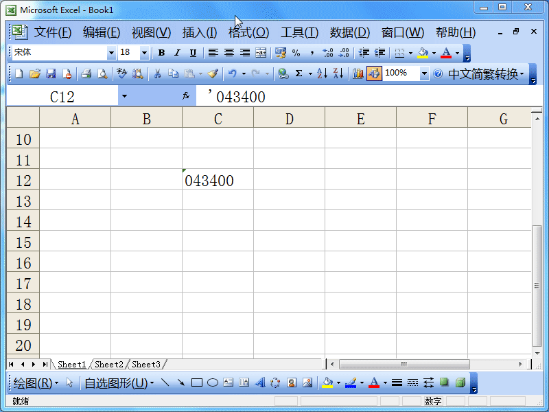 Excel2003如何给单元格添加说明