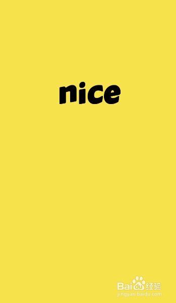 nice用户如何使用意见反馈