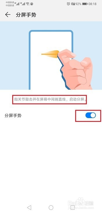 华为p30怎么分屏