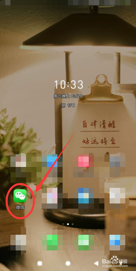 微信如何绑定邮件地址?