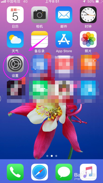 苹果手机怎么开启切换控制功能iPhone切换控制