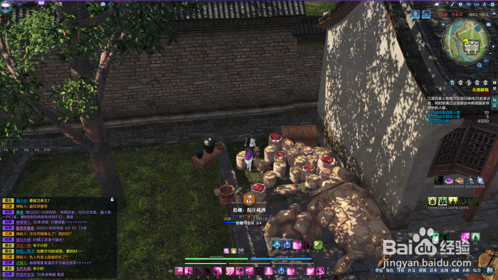 天涯明月刀墨宝录画卷-乌金汊