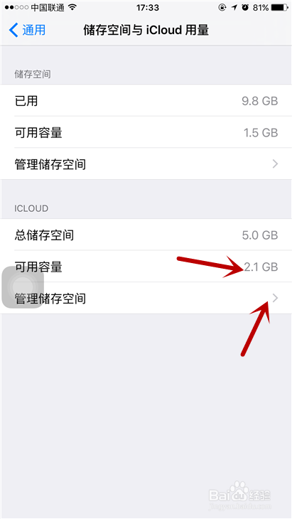 iphone 6s Plus如何清理iCloud储存空间