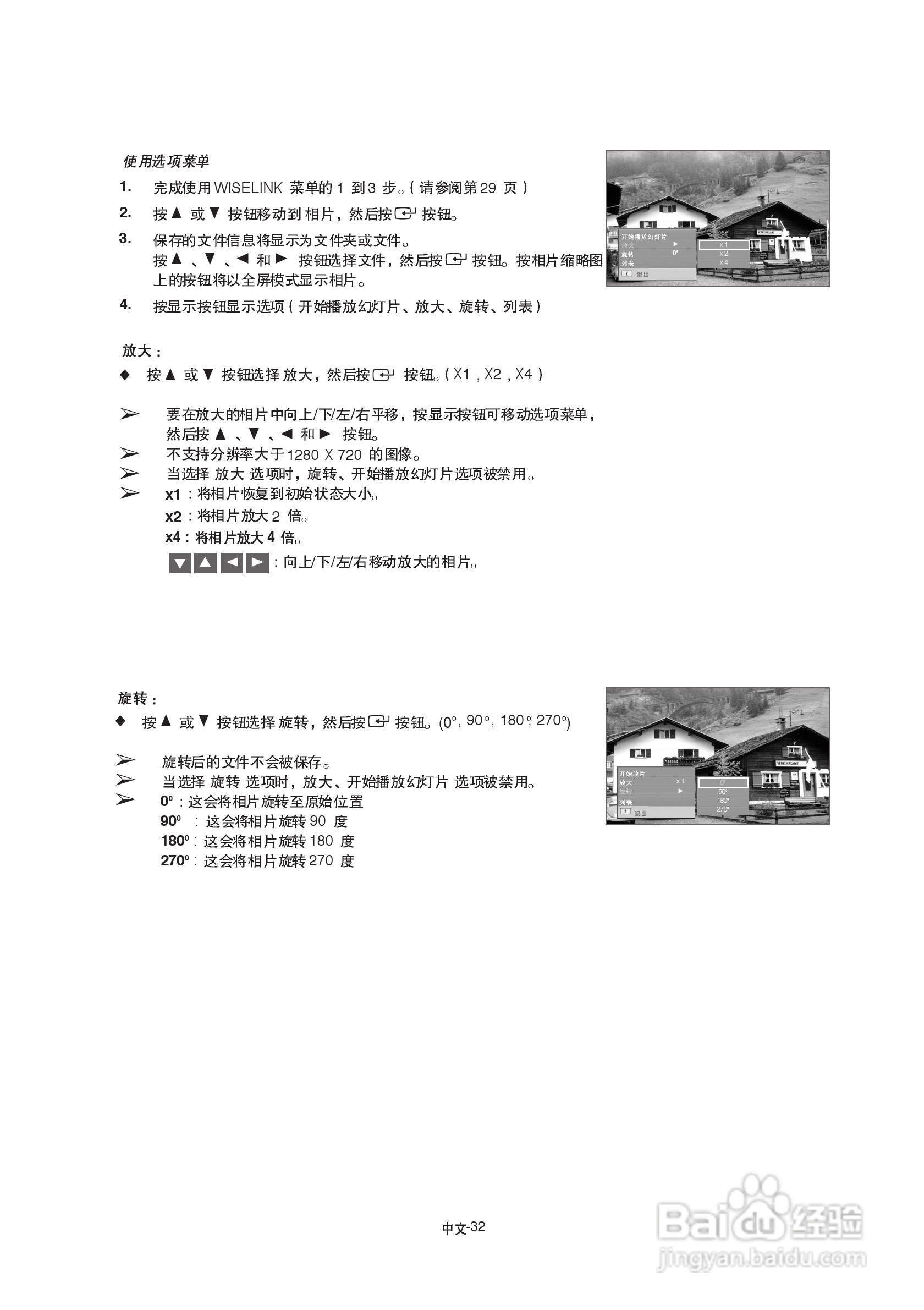 三星LA52A610A3R液晶彩电使用说明书:[4]