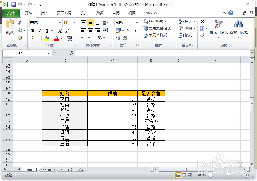 Excel满足条件整行变色怎么设置