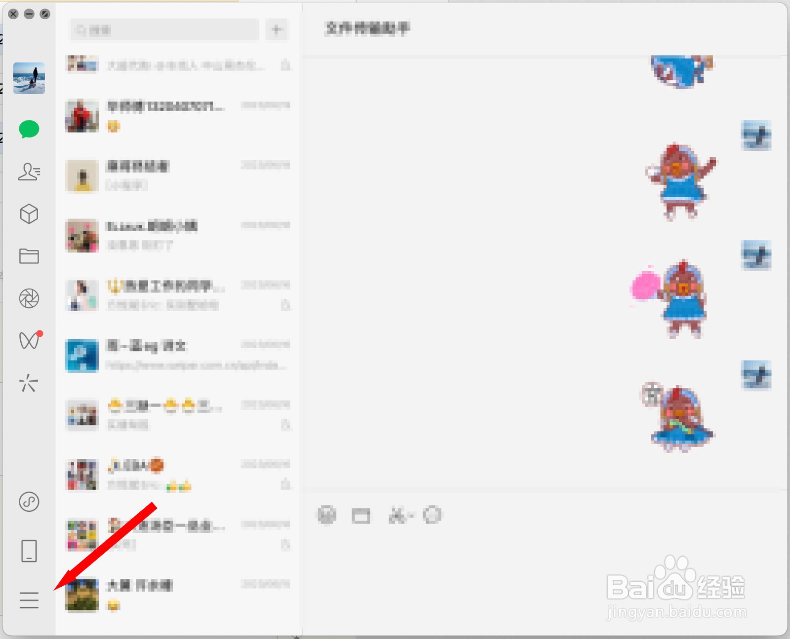 苹果电脑版微信怎么打开语音转字