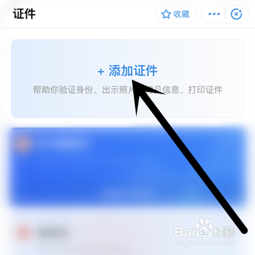 怎么在支付宝上面申领全国防疫健康码？