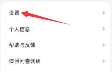 腾讯视频APP如何查看隐私保护指引？