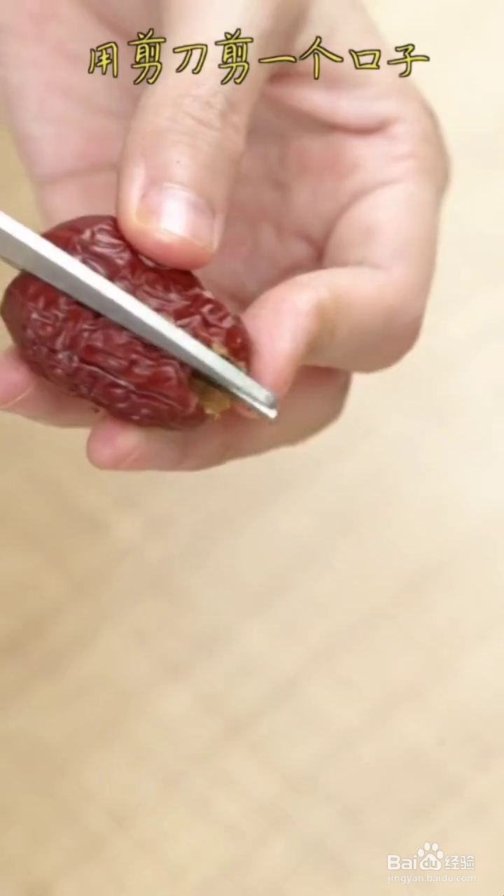 如何制作好吃的枣夹核桃
