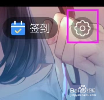 动漫之家在哪设置翻页模式