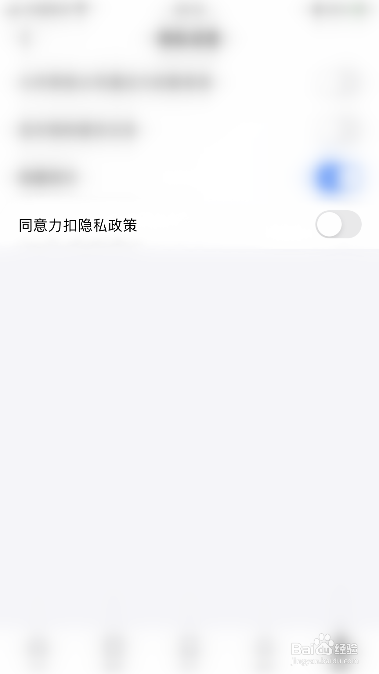 如何启用力扣同意力扣隐私政策