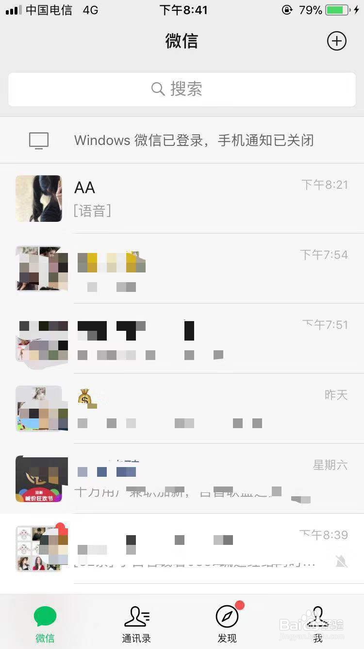 微信语音聊天记录怎么转发