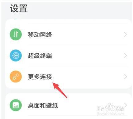 荣耀50SE是否支持NFC功能怎么查看