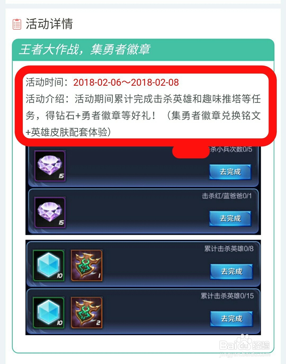 王者荣耀领取铭文碎片砖石等礼包攻略