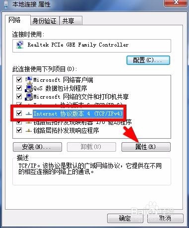 网络错误Windows检测到IP地址冲突怎么办