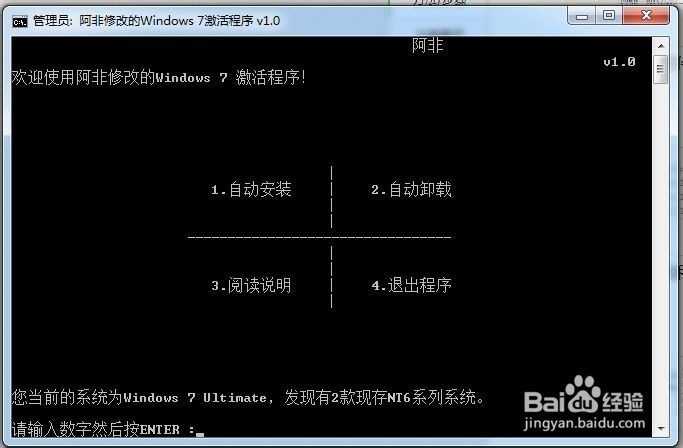 win7旗舰版无验证码激活(免费)
