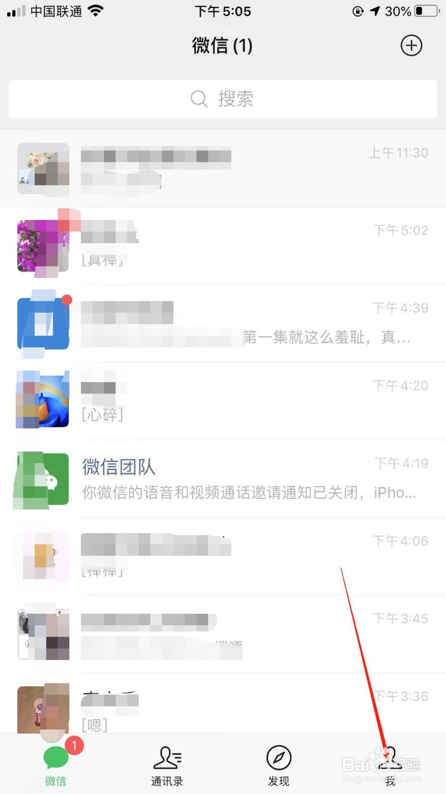 如何开启和关闭接收微信消息